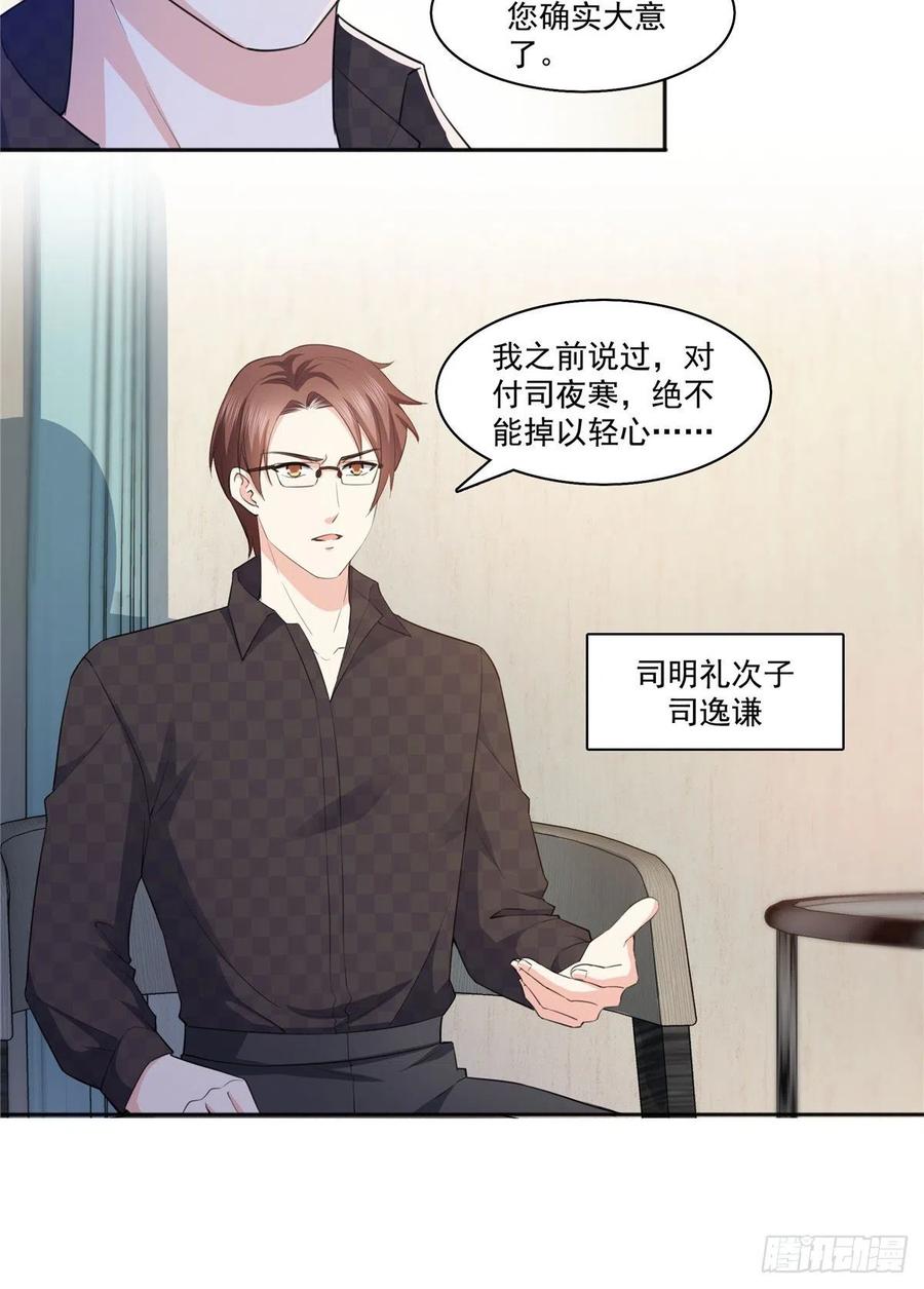 第184话活到你的棺材发霉-恰似寒光遇骄阳-火力熊猫工作室（第30张）