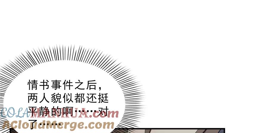 第19话喜欢上司夏？-恰似寒光遇骄阳-火力熊猫工作室（第17张）