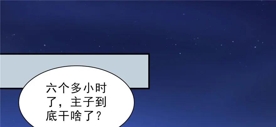 第19话喜欢上司夏？-恰似寒光遇骄阳-火力熊猫工作室（第4张）
