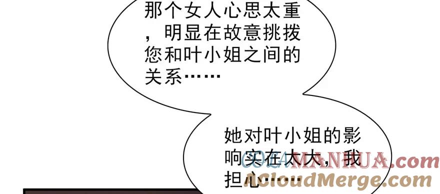 第19话喜欢上司夏？-恰似寒光遇骄阳-火力熊猫工作室（第21张）
