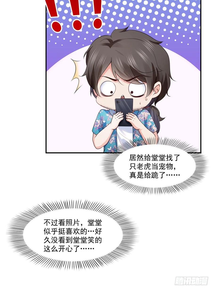 第209话演技爆发-恰似寒光遇骄阳-火力熊猫工作室（第6张）