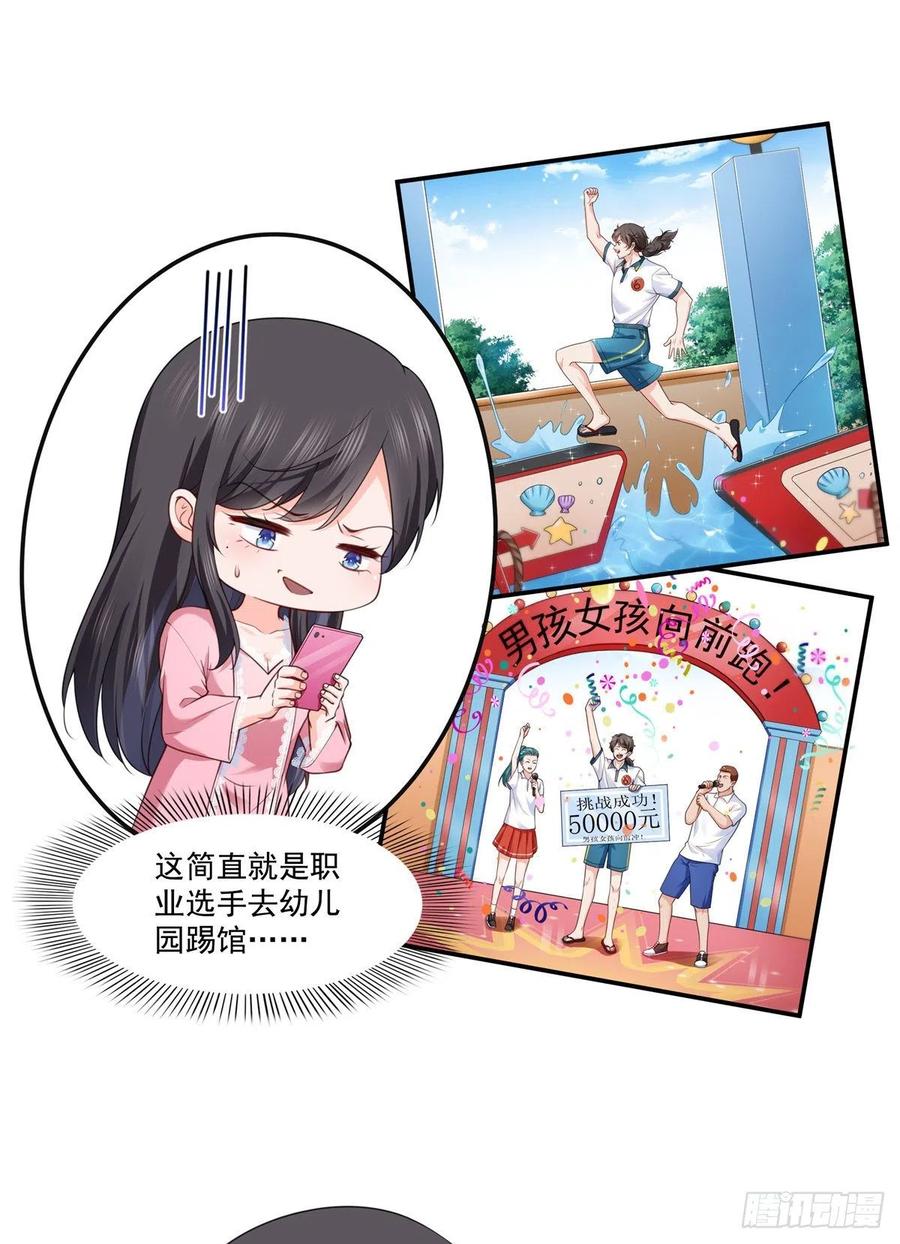 第209话演技爆发-恰似寒光遇骄阳-火力熊猫工作室（第8张）