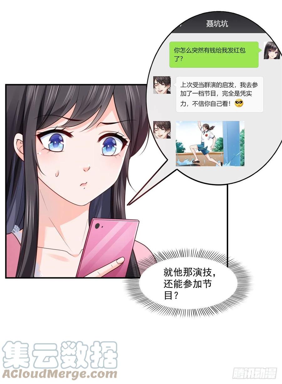 第209话演技爆发-恰似寒光遇骄阳-火力熊猫工作室（第7张）