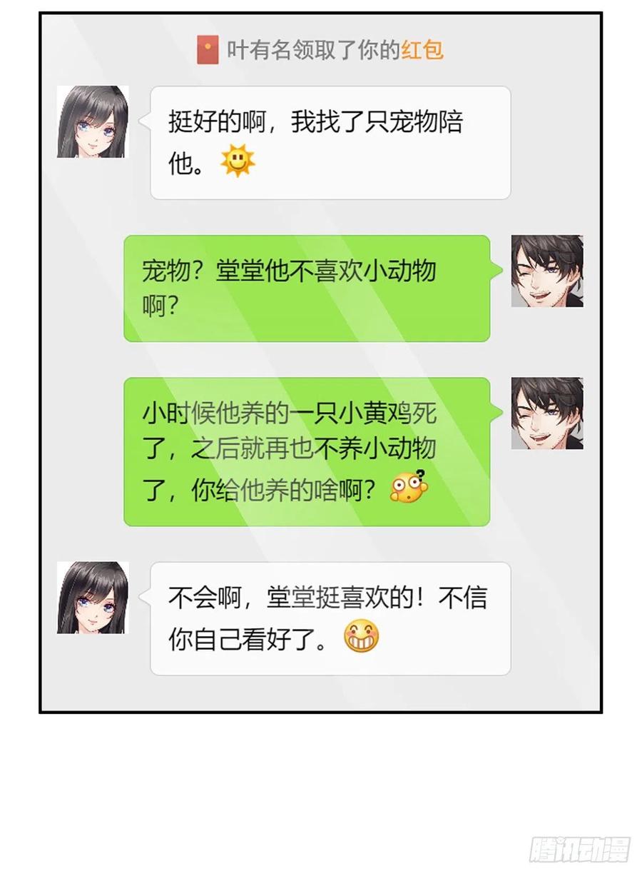第209话演技爆发-恰似寒光遇骄阳-火力熊猫工作室（第4张）