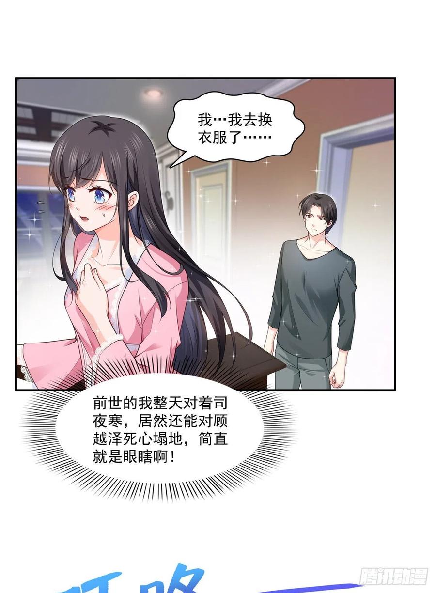 第209话演技爆发-恰似寒光遇骄阳-火力熊猫工作室（第2张）