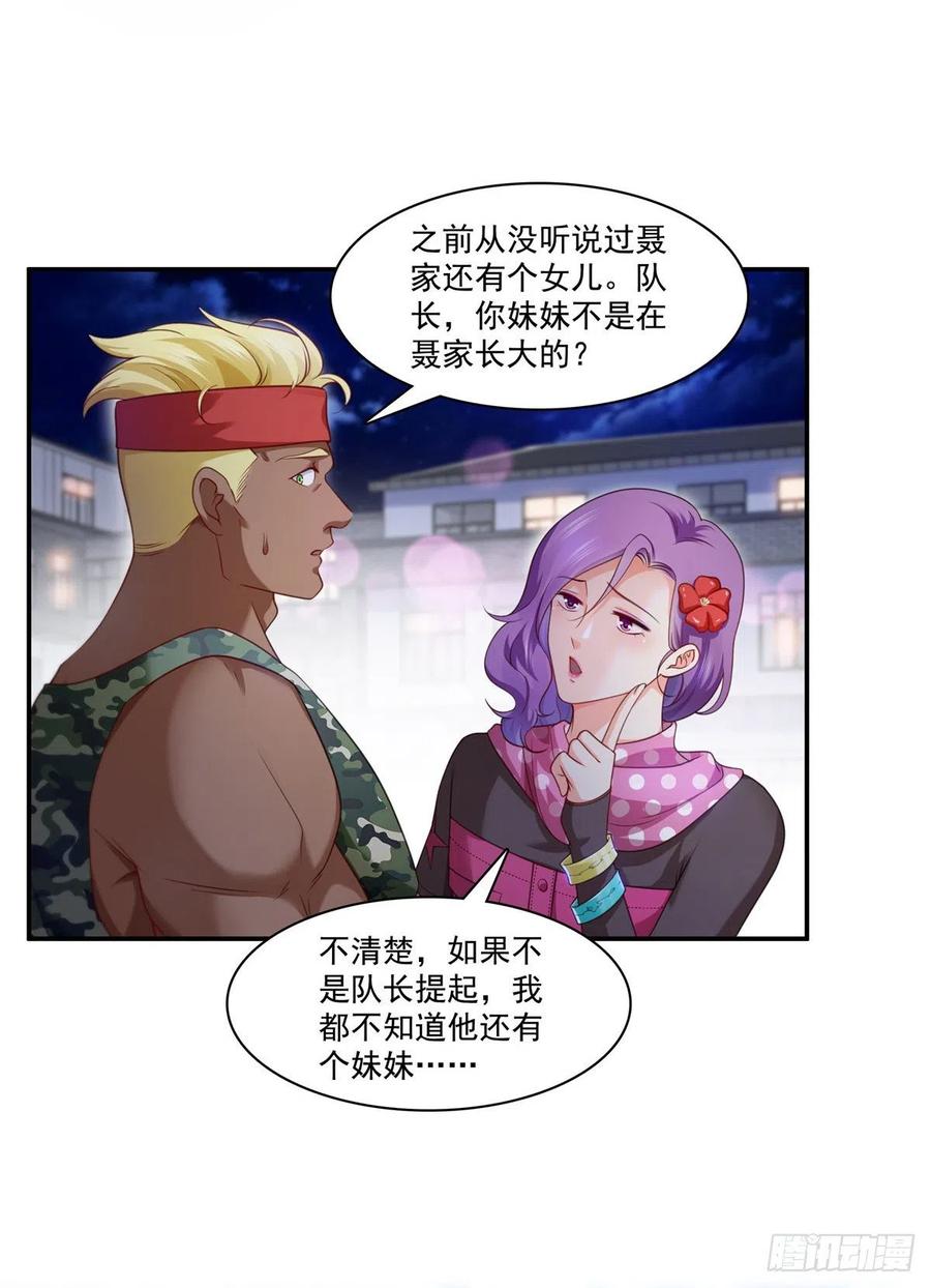 第209话演技爆发-恰似寒光遇骄阳-火力熊猫工作室（第12张）