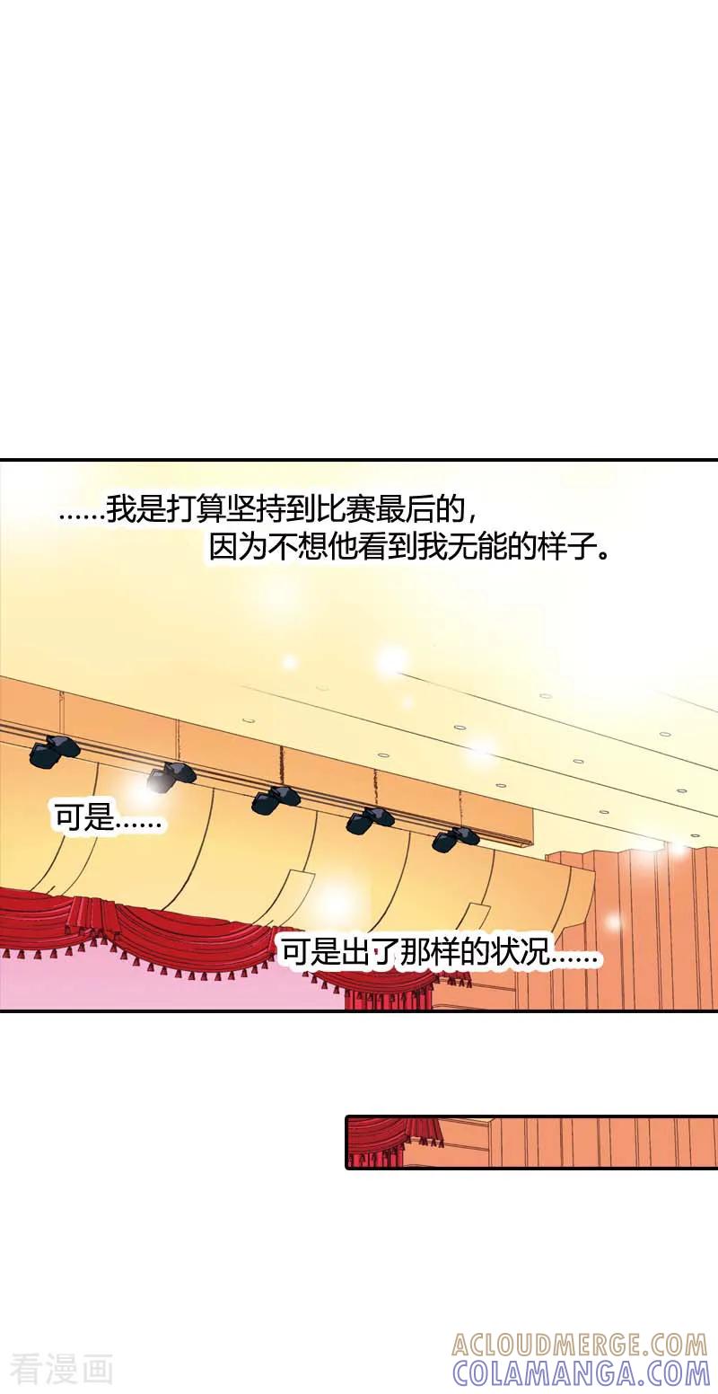 第22话-灰姑娘进化论-左岸卡漫（第7张）