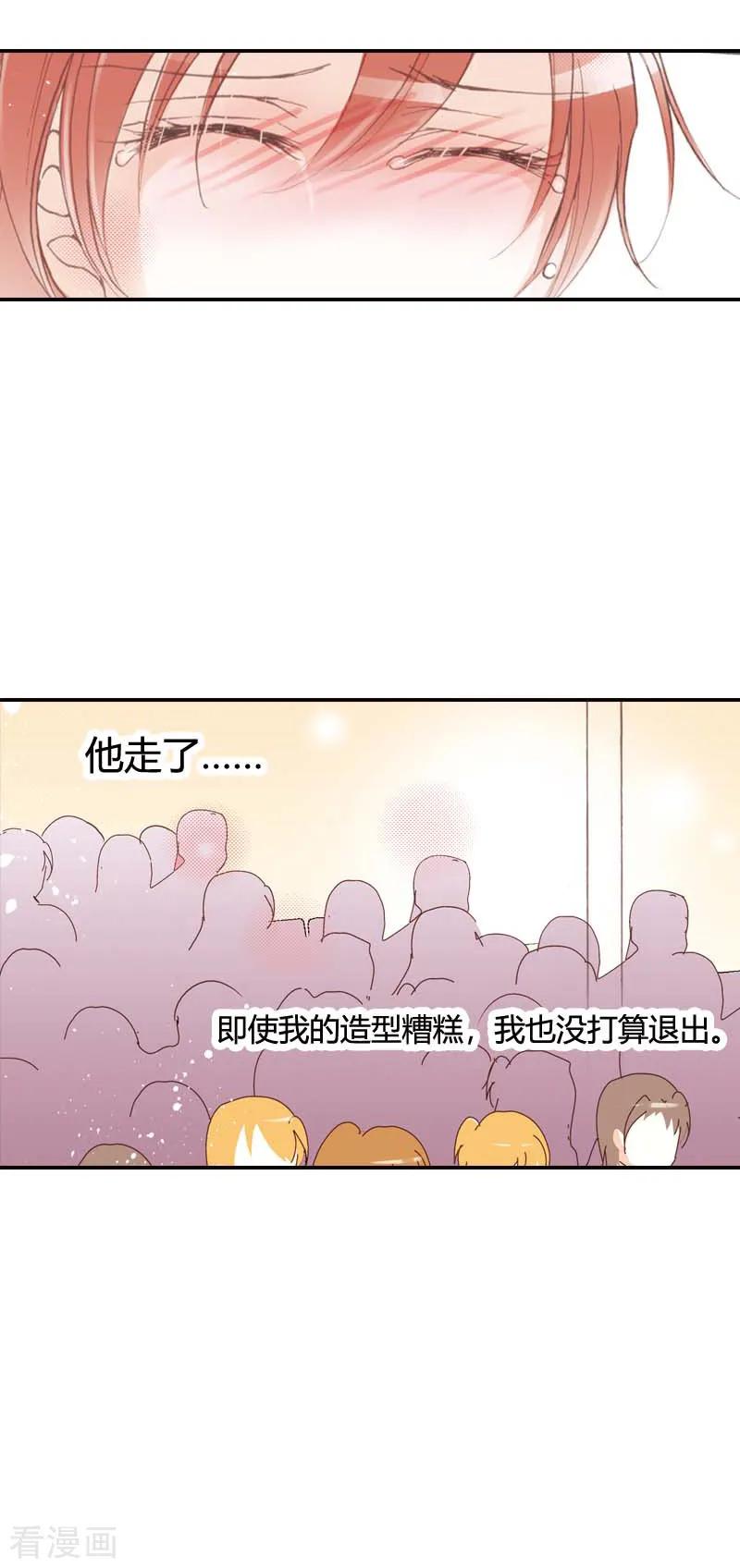 第22话-灰姑娘进化论-左岸卡漫（第6张）