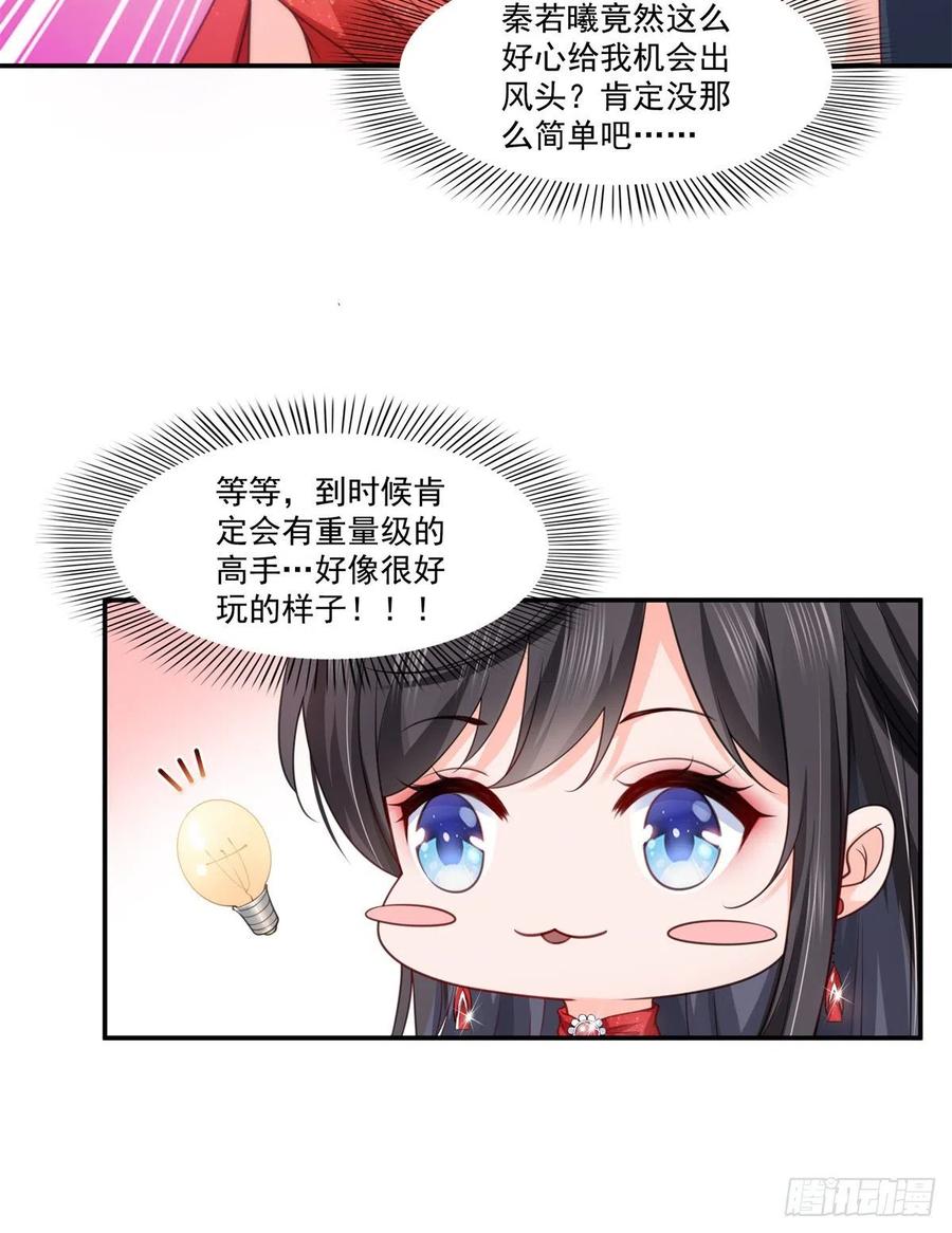 第213话打架最积极-恰似寒光遇骄阳-火力熊猫工作室（第14张）