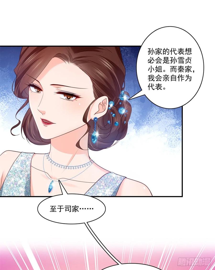 第213话打架最积极-恰似寒光遇骄阳-火力熊猫工作室（第12张）