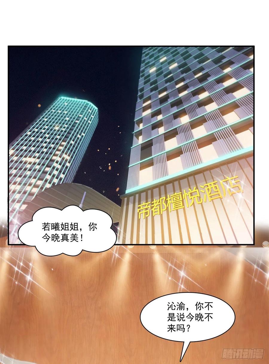 第213话打架最积极-恰似寒光遇骄阳-火力熊猫工作室（第2张）
