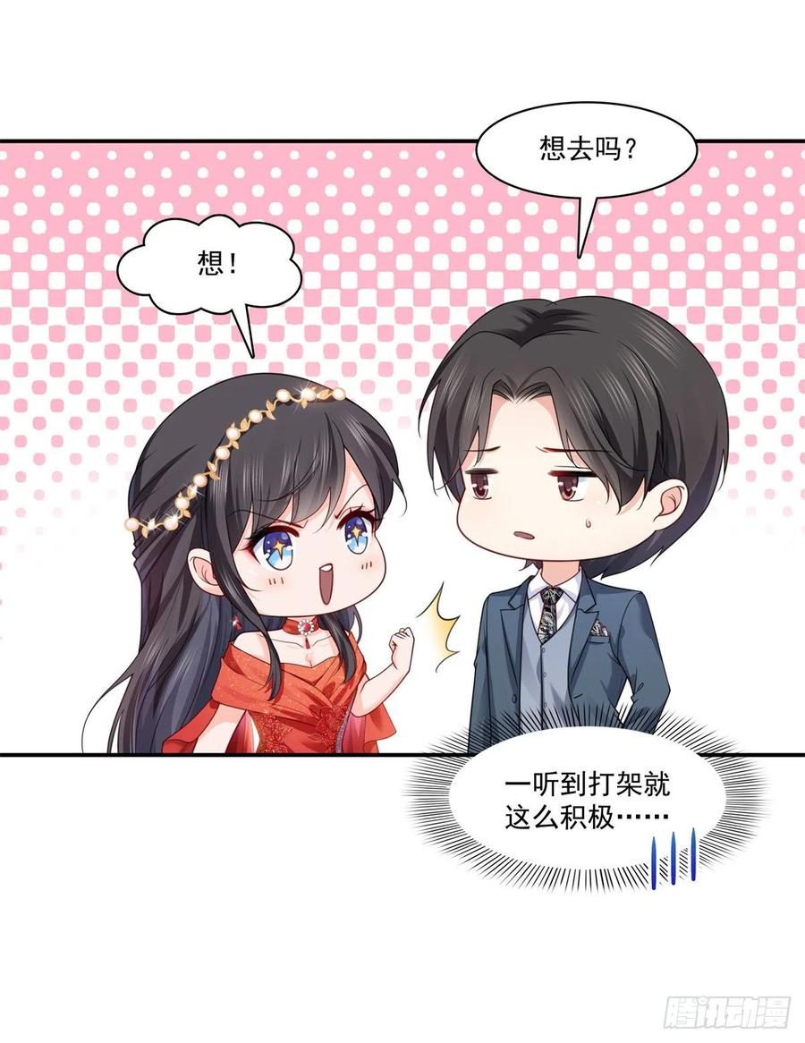 第213话打架最积极-恰似寒光遇骄阳-火力熊猫工作室（第18张）