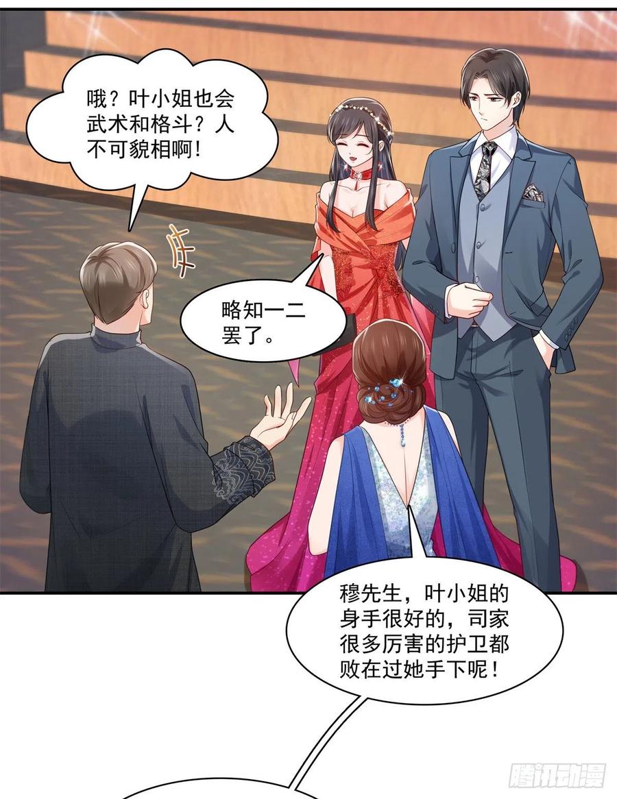 第213话打架最积极-恰似寒光遇骄阳-火力熊猫工作室（第16张）