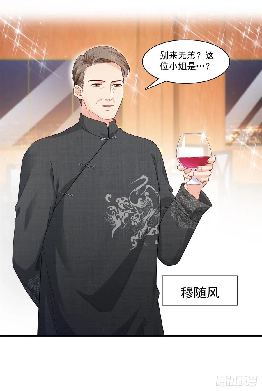 第213话打架最积极-恰似寒光遇骄阳-火力熊猫工作室（第6张）