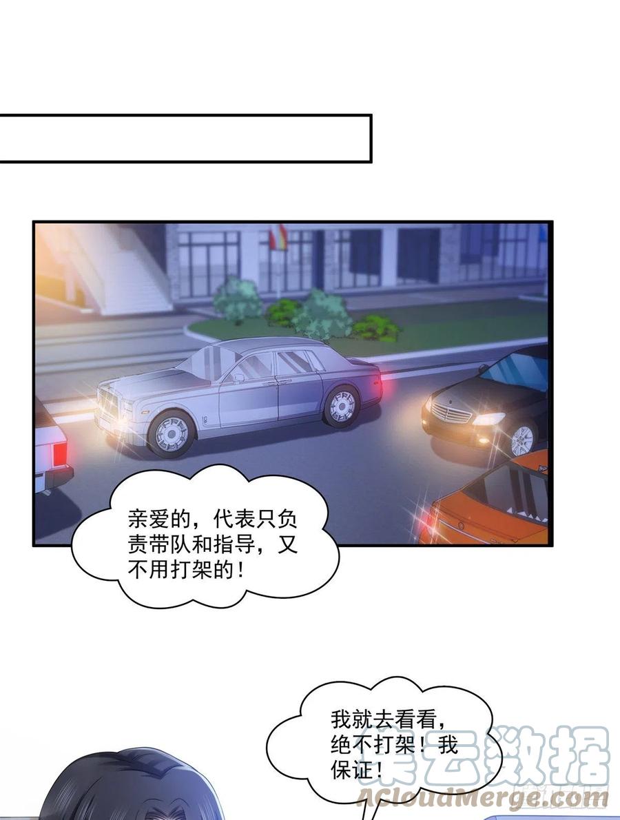 第213话打架最积极-恰似寒光遇骄阳-火力熊猫工作室（第19张）