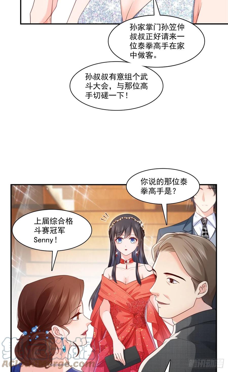 第213话打架最积极-恰似寒光遇骄阳-火力熊猫工作室（第9张）