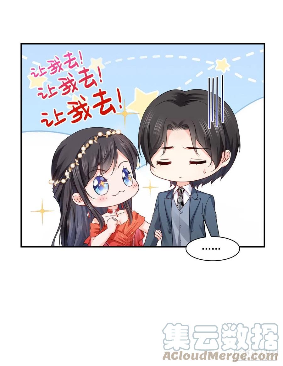 第213话打架最积极-恰似寒光遇骄阳-火力熊猫工作室（第15张）