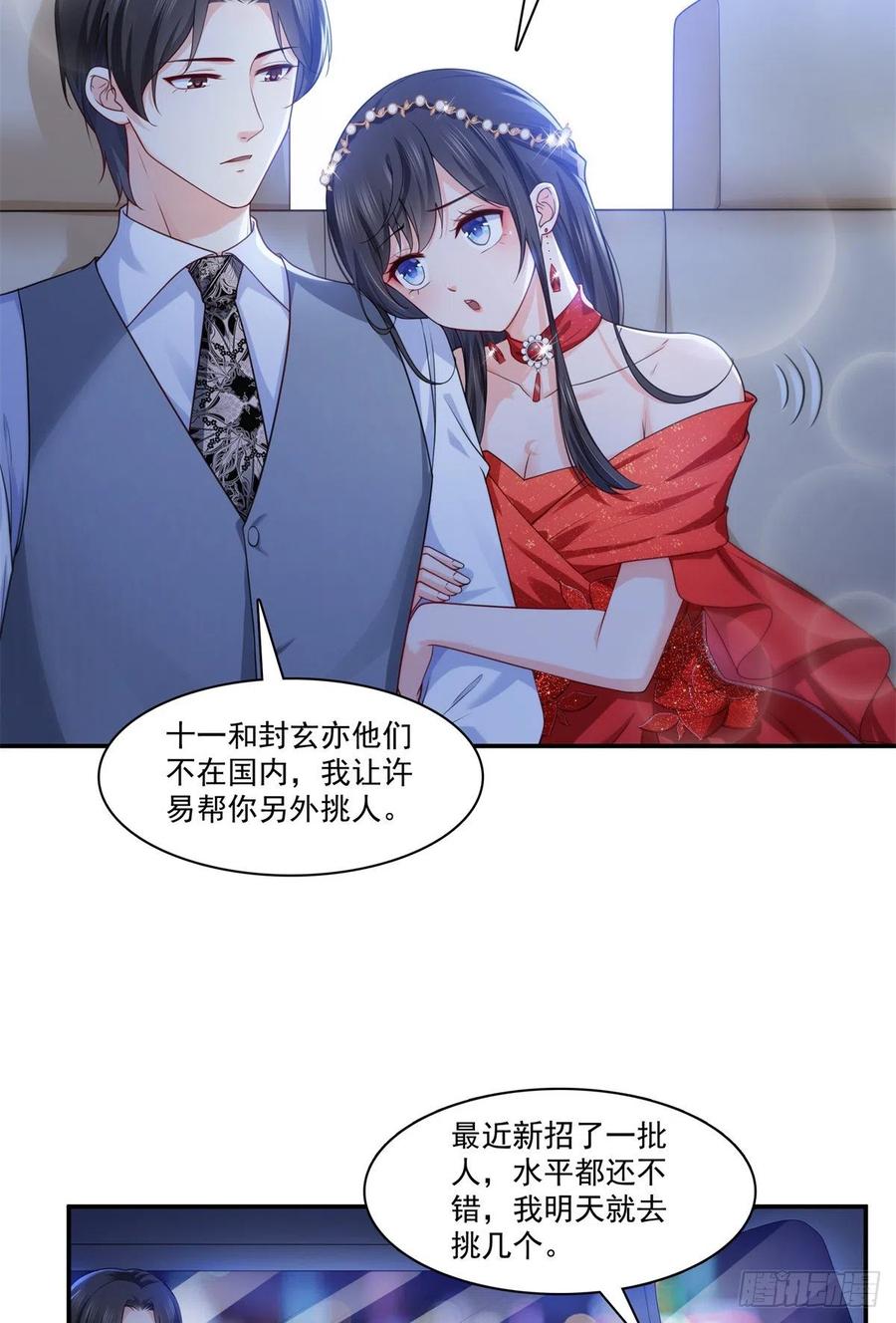 第213话打架最积极-恰似寒光遇骄阳-火力熊猫工作室（第20张）