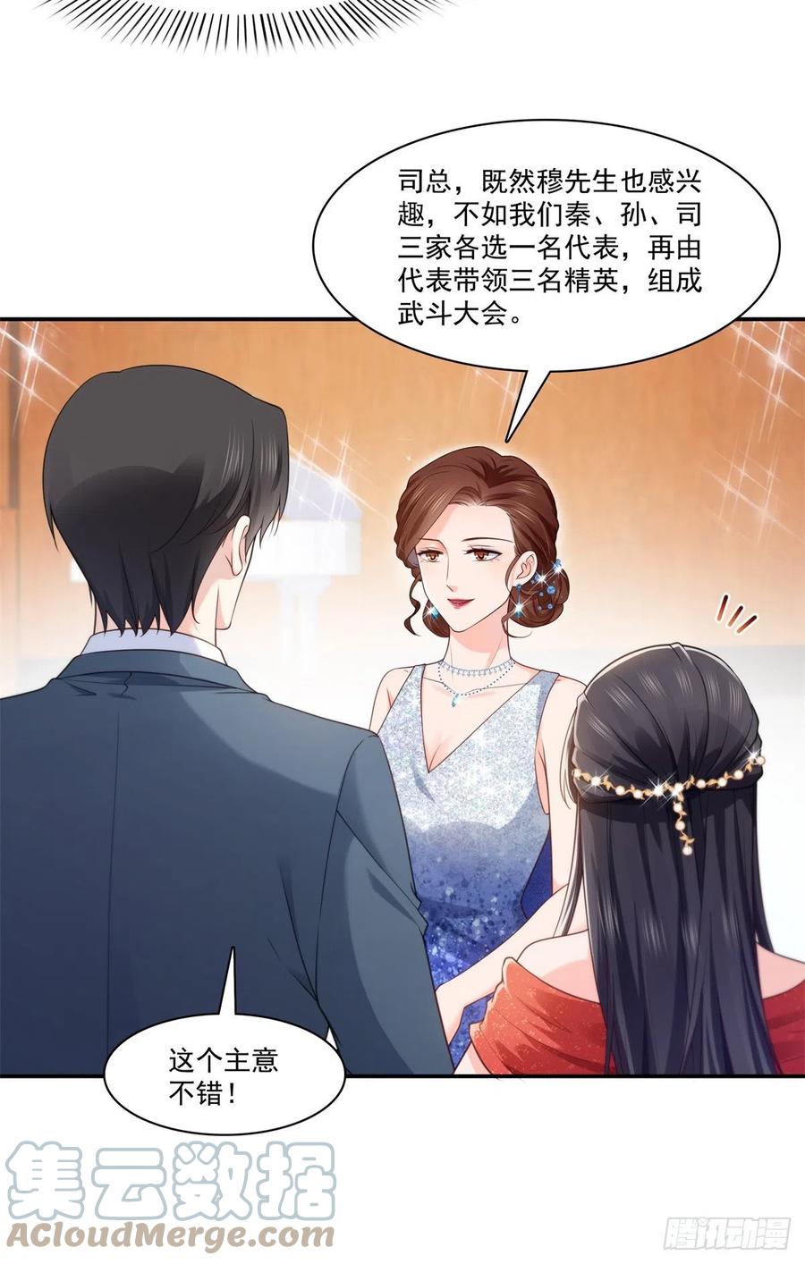第213话打架最积极-恰似寒光遇骄阳-火力熊猫工作室（第11张）