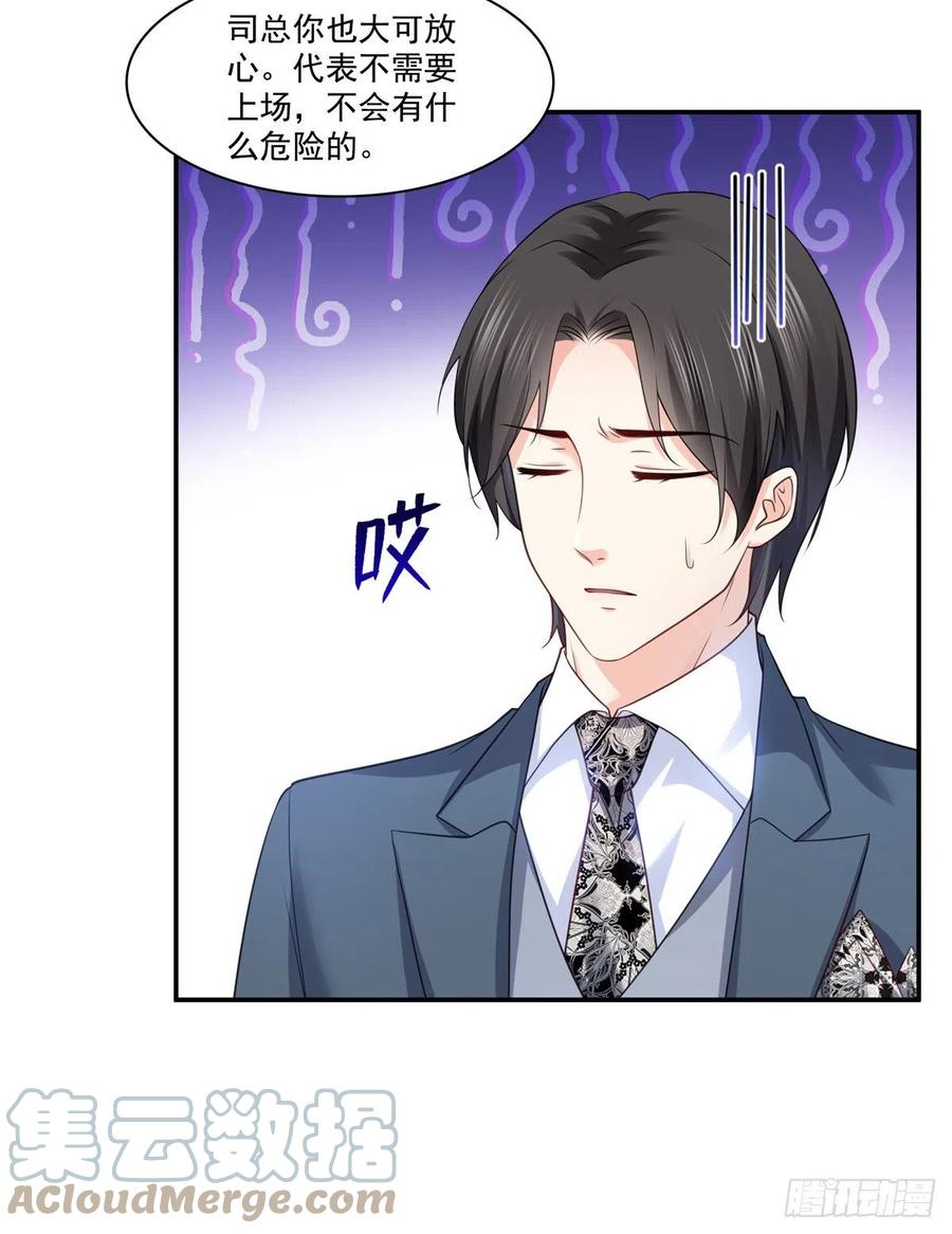 第213话打架最积极-恰似寒光遇骄阳-火力熊猫工作室（第17张）