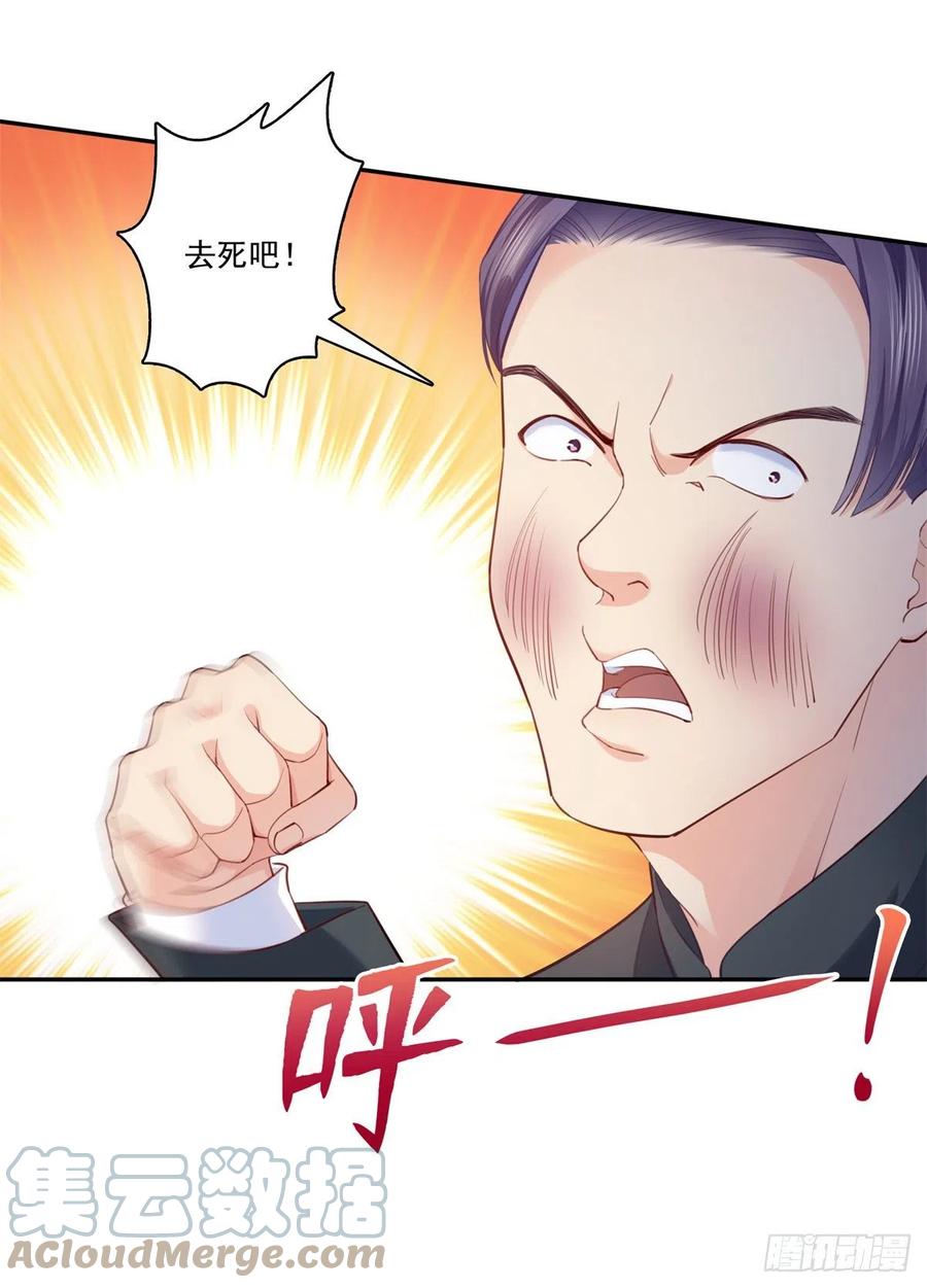 第218话这毫无征兆的狗粮-恰似寒光遇骄阳-火力熊猫工作室（第5张）