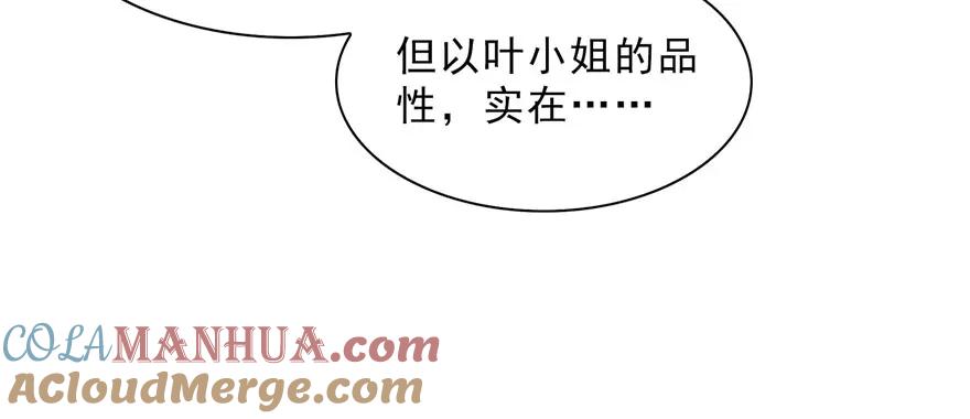 第23话再回老宅-恰似寒光遇骄阳-火力熊猫工作室（第13张）