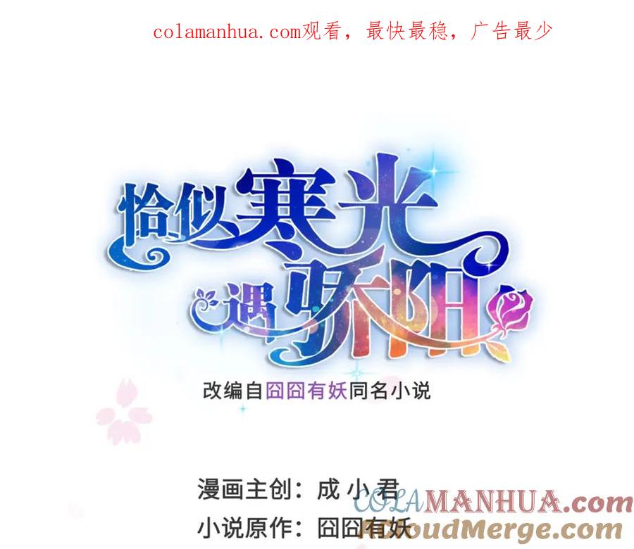 第23话再回老宅-恰似寒光遇骄阳-火力熊猫工作室（第1张）