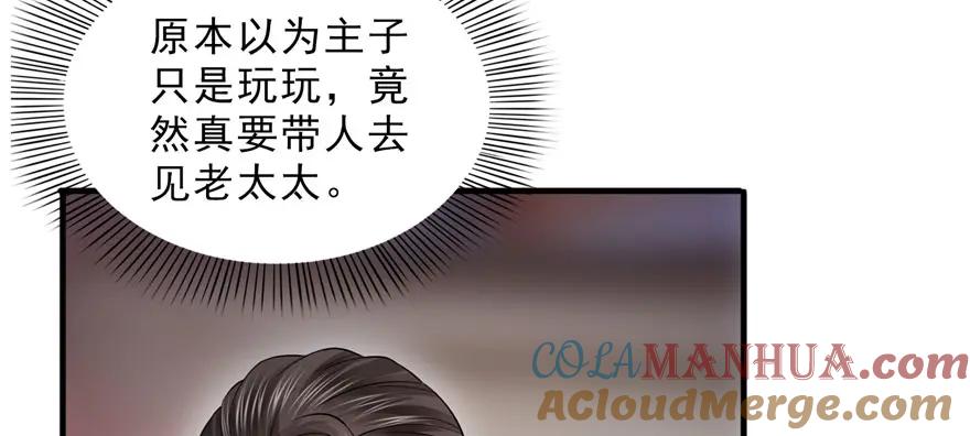 第23话再回老宅-恰似寒光遇骄阳-火力熊猫工作室（第5张）