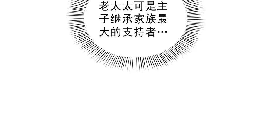 第23话再回老宅-恰似寒光遇骄阳-火力熊猫工作室（第8张）