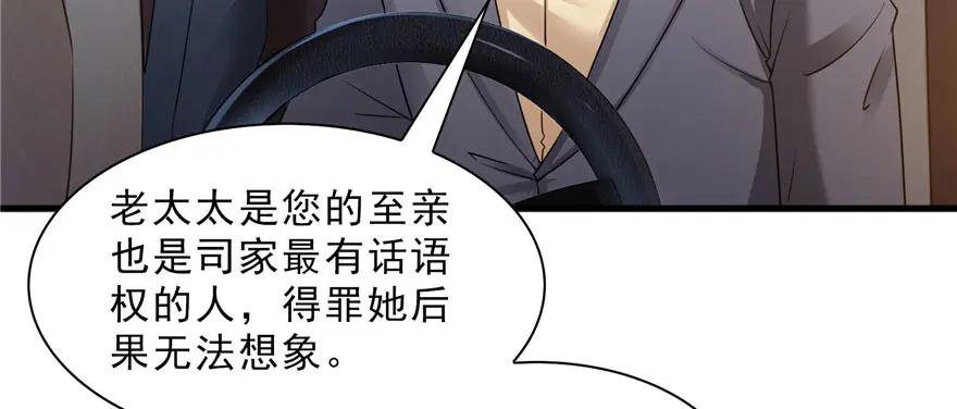 第23话再回老宅-恰似寒光遇骄阳-火力熊猫工作室（第12张）