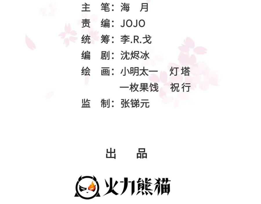 第23话再回老宅-恰似寒光遇骄阳-火力熊猫工作室（第2张）
