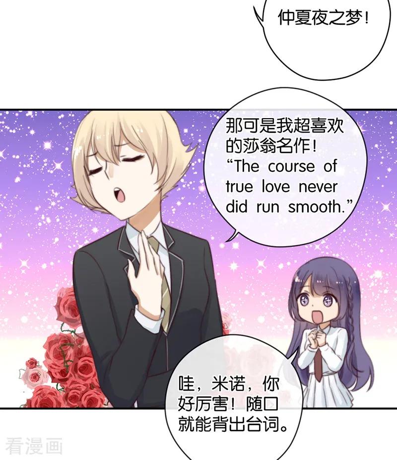 第25话别给我丢脸-天使大人别吻我-有鹿文化（第6张）