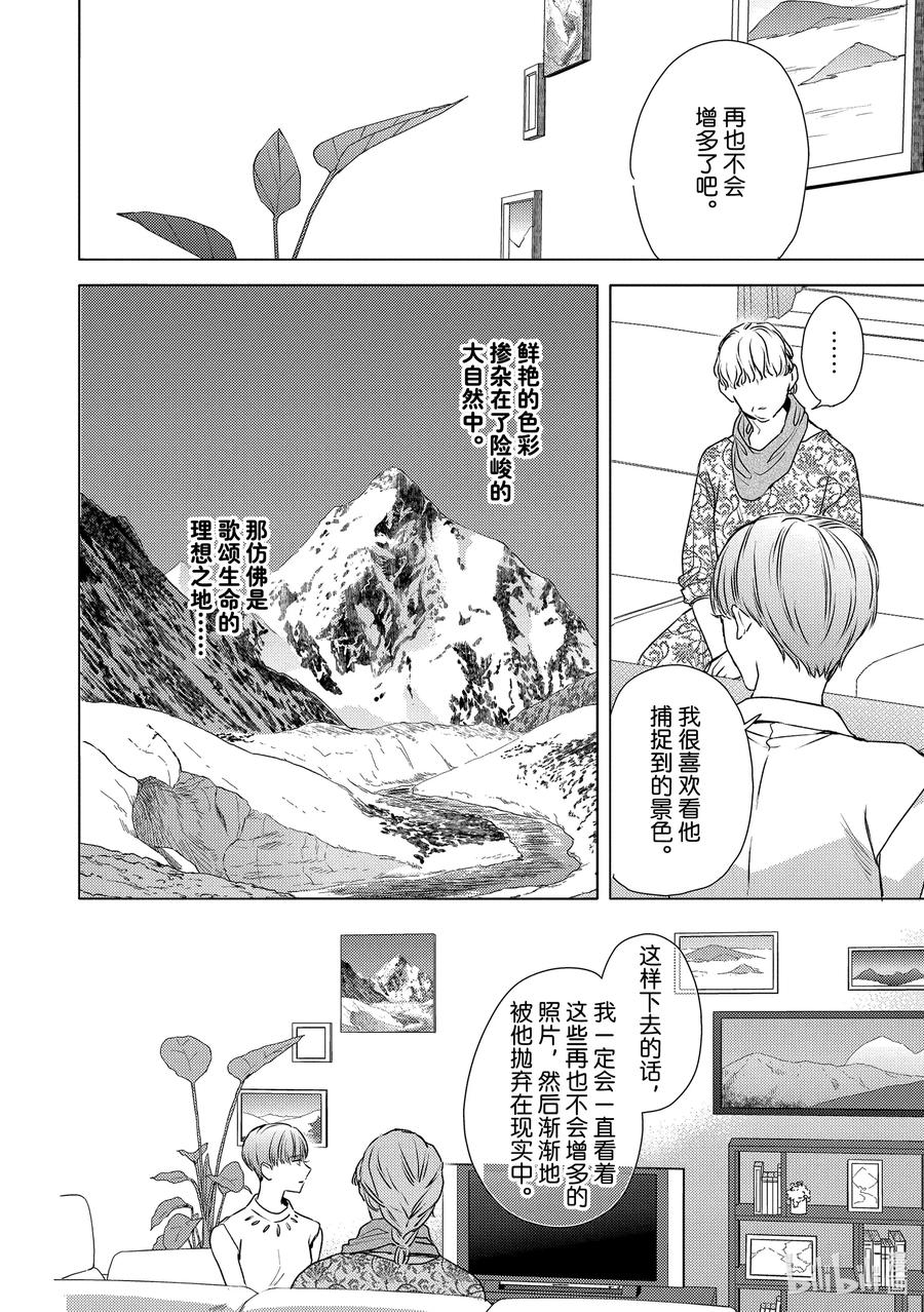 25report.25-不能委托他-雪广歌子,一迅社（第9张）