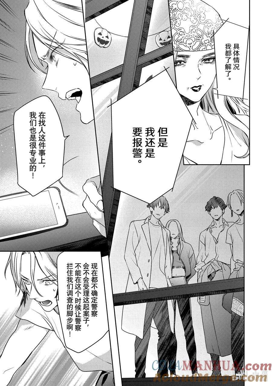 25report.25-不能委托他-雪广歌子,一迅社（第2张）