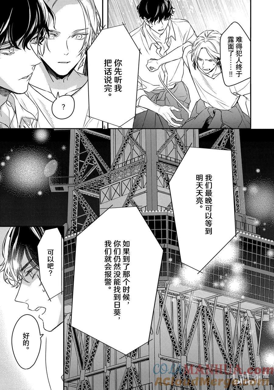 25report.25-不能委托他-雪广歌子,一迅社（第4张）