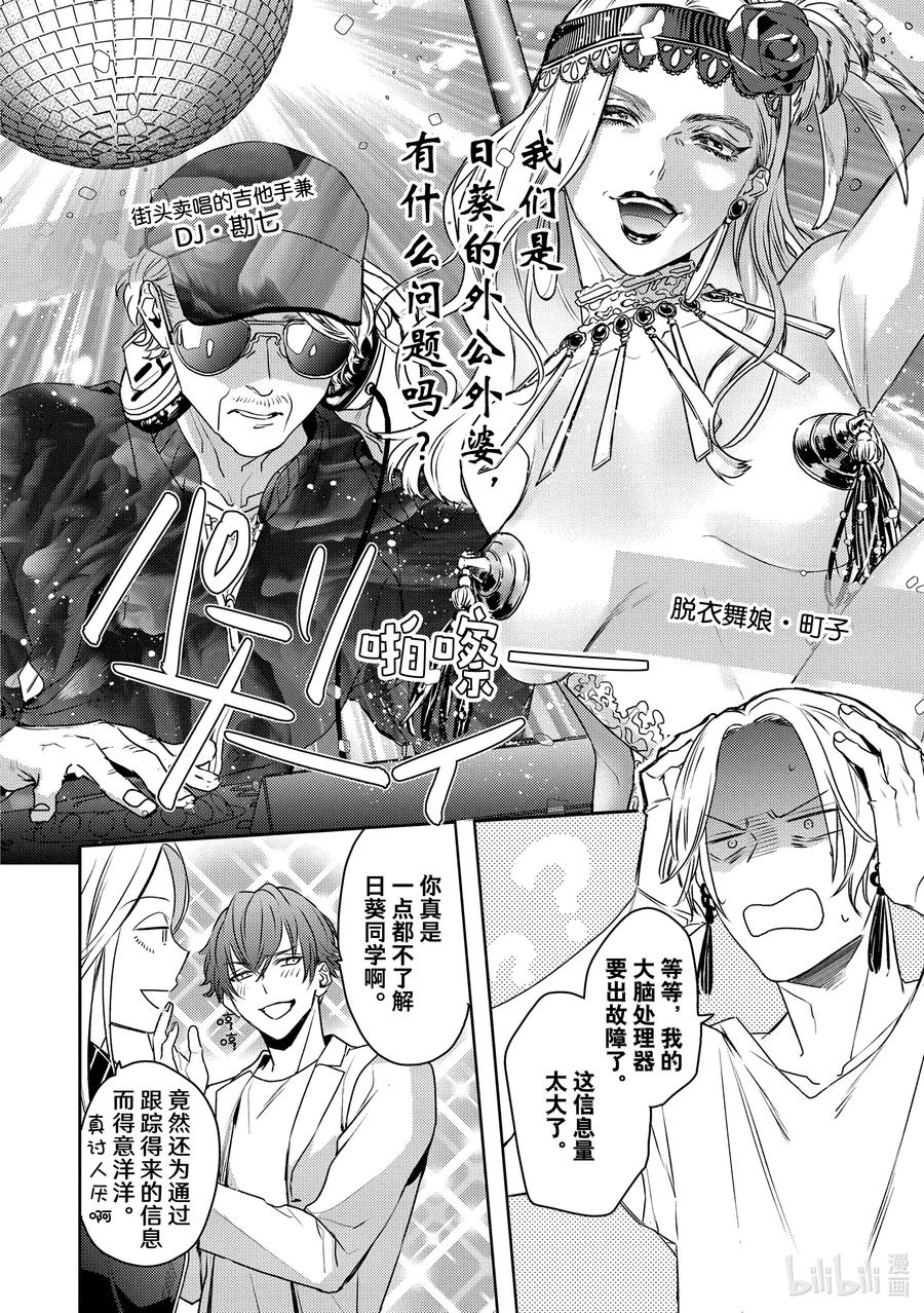 25report.25-不能委托他-雪广歌子,一迅社（第1张）