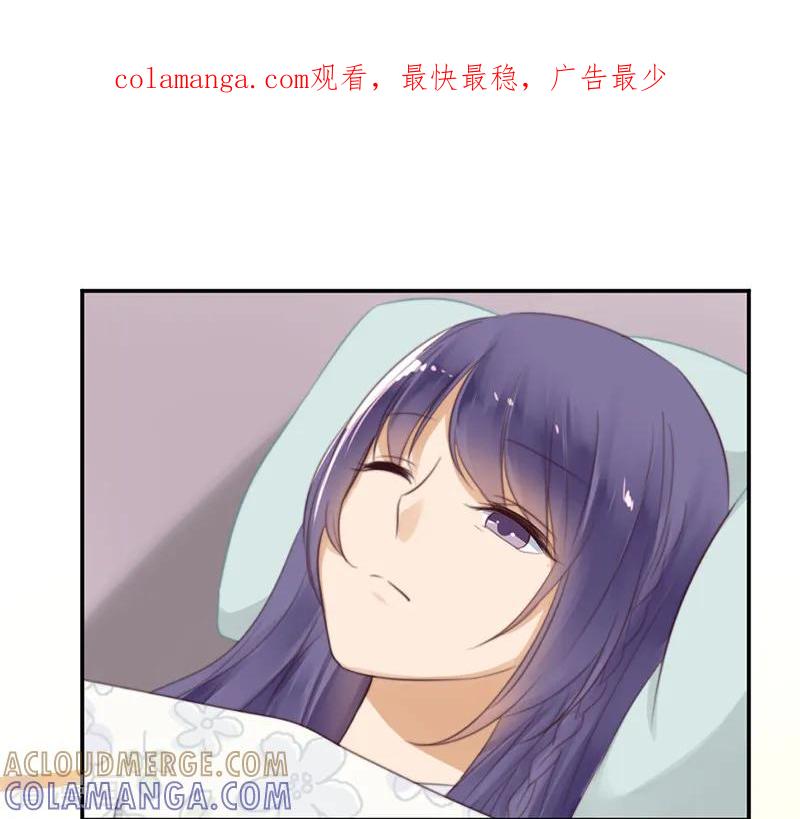 第25话别给我丢脸-天使大人别吻我-有鹿文化（第1张）