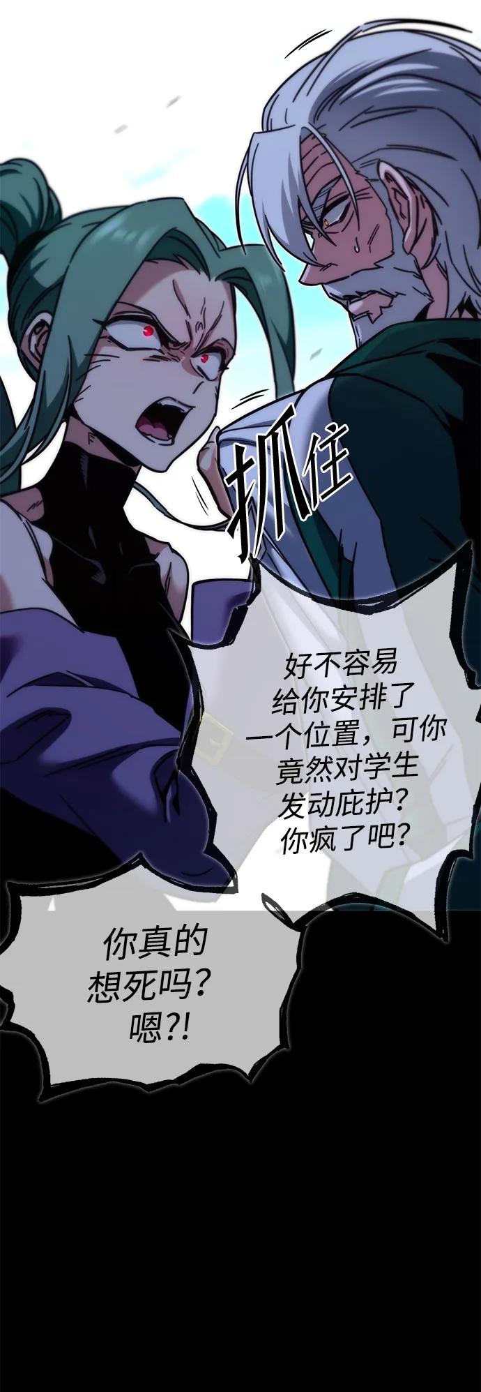 [第25话]准备（5）-刺身刀制霸英雄学院-tangahuru,GMAN（第6张）