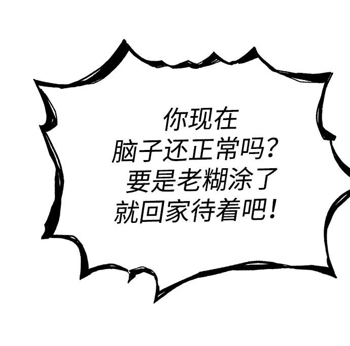 [第25话]准备（5）-刺身刀制霸英雄学院-tangahuru,GMAN（第5张）