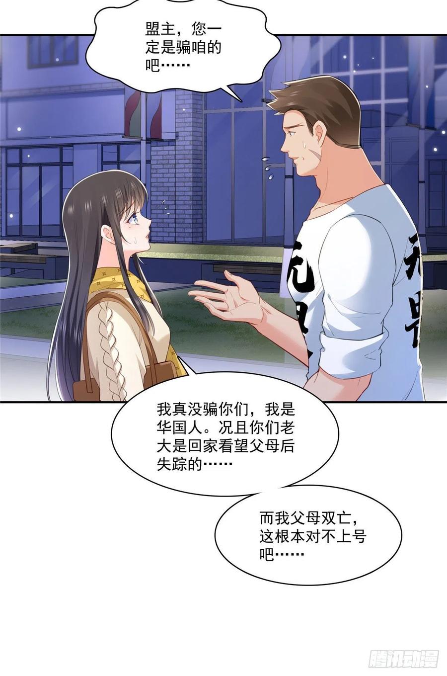 第261话纪修染-恰似寒光遇骄阳-火力熊猫工作室（第14张）