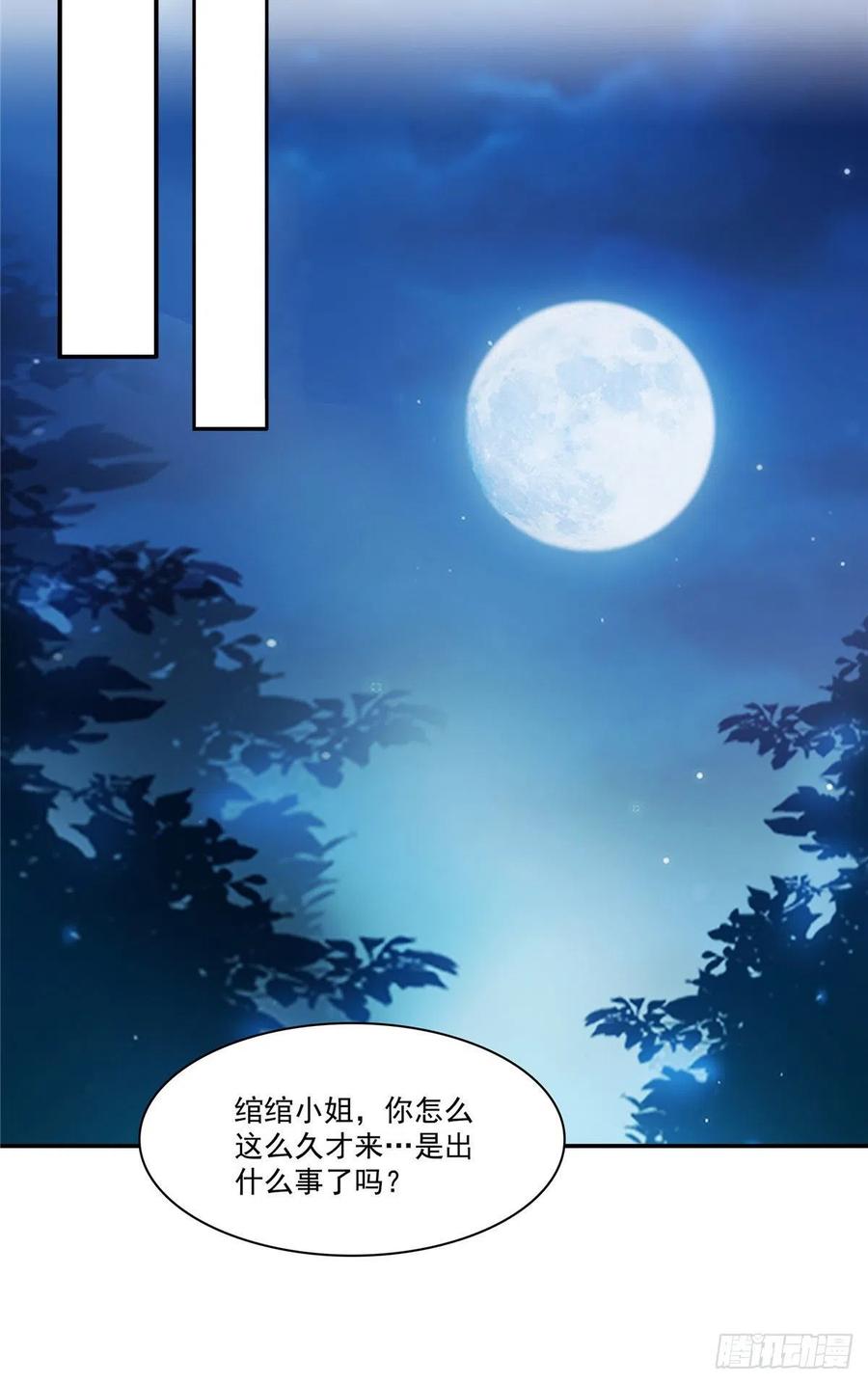 第261话纪修染-恰似寒光遇骄阳-火力熊猫工作室（第18张）