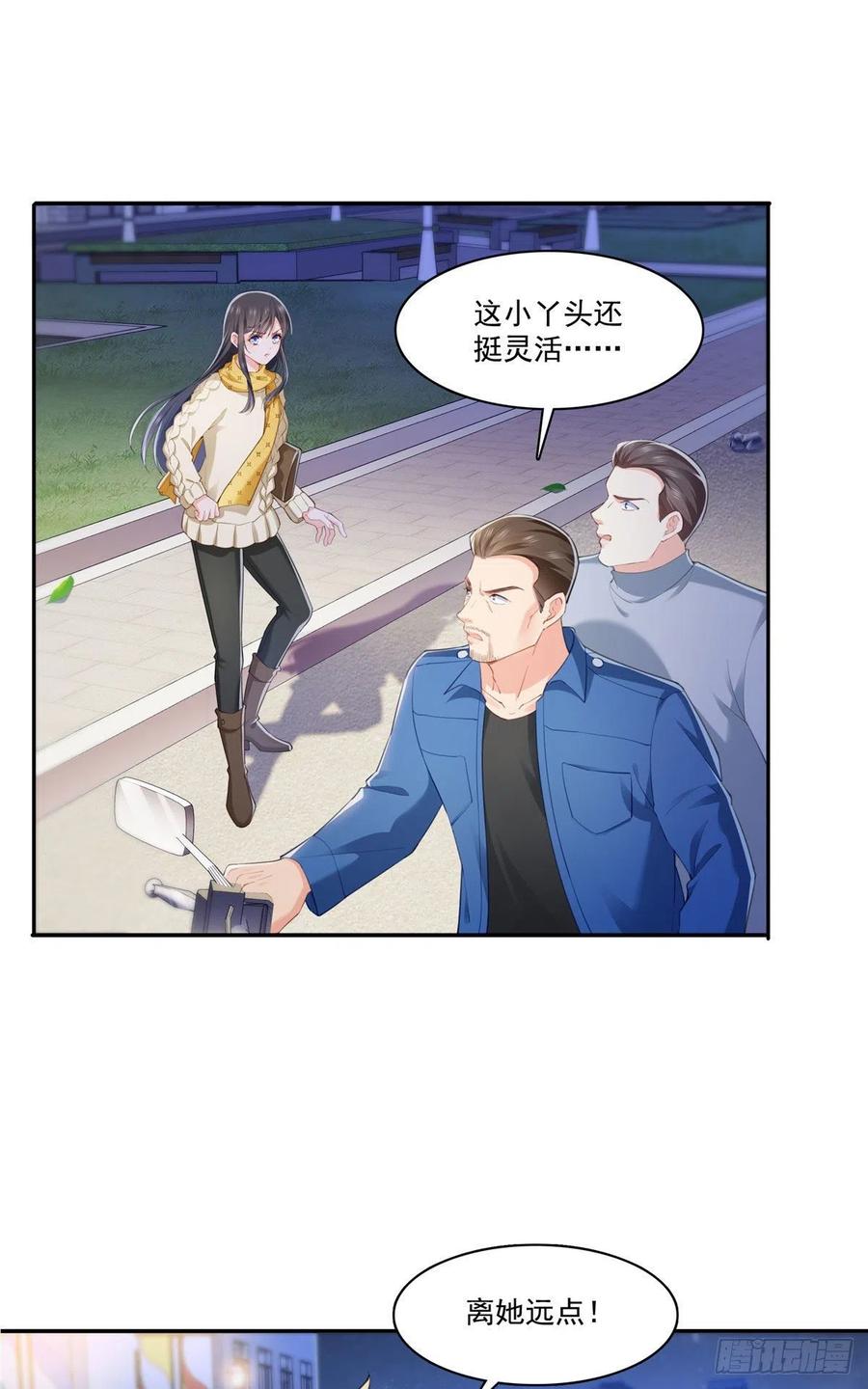 第261话纪修染-恰似寒光遇骄阳-火力熊猫工作室（第2张）