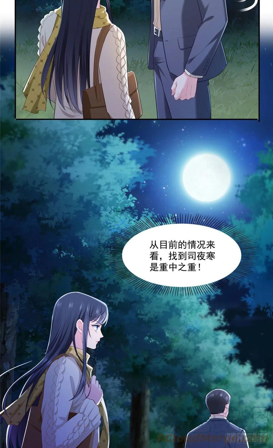 第261话纪修染-恰似寒光遇骄阳-火力熊猫工作室（第25张）
