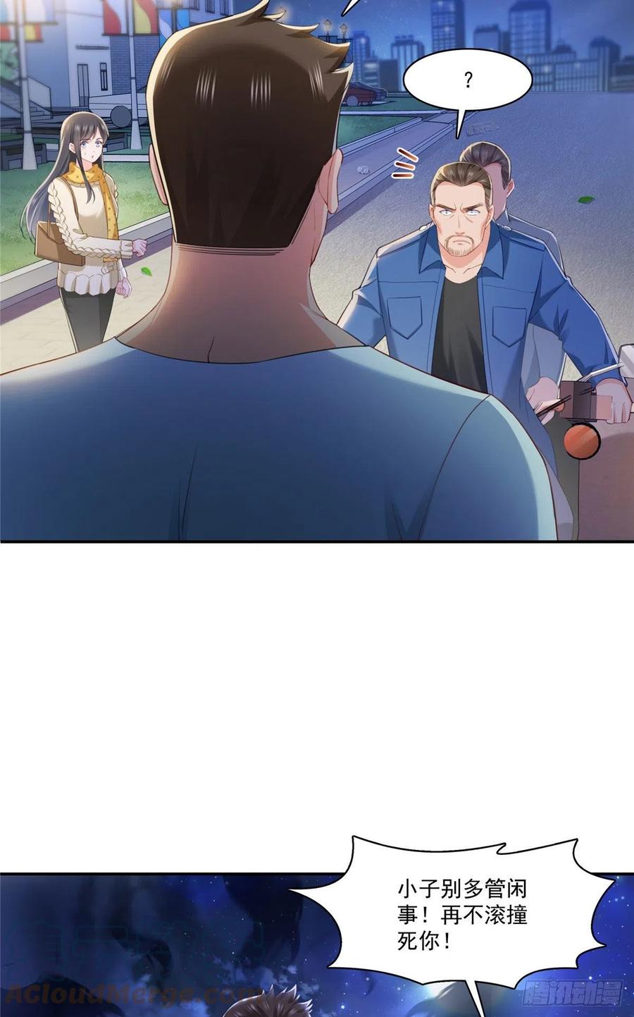 第261话纪修染-恰似寒光遇骄阳-火力熊猫工作室（第3张）