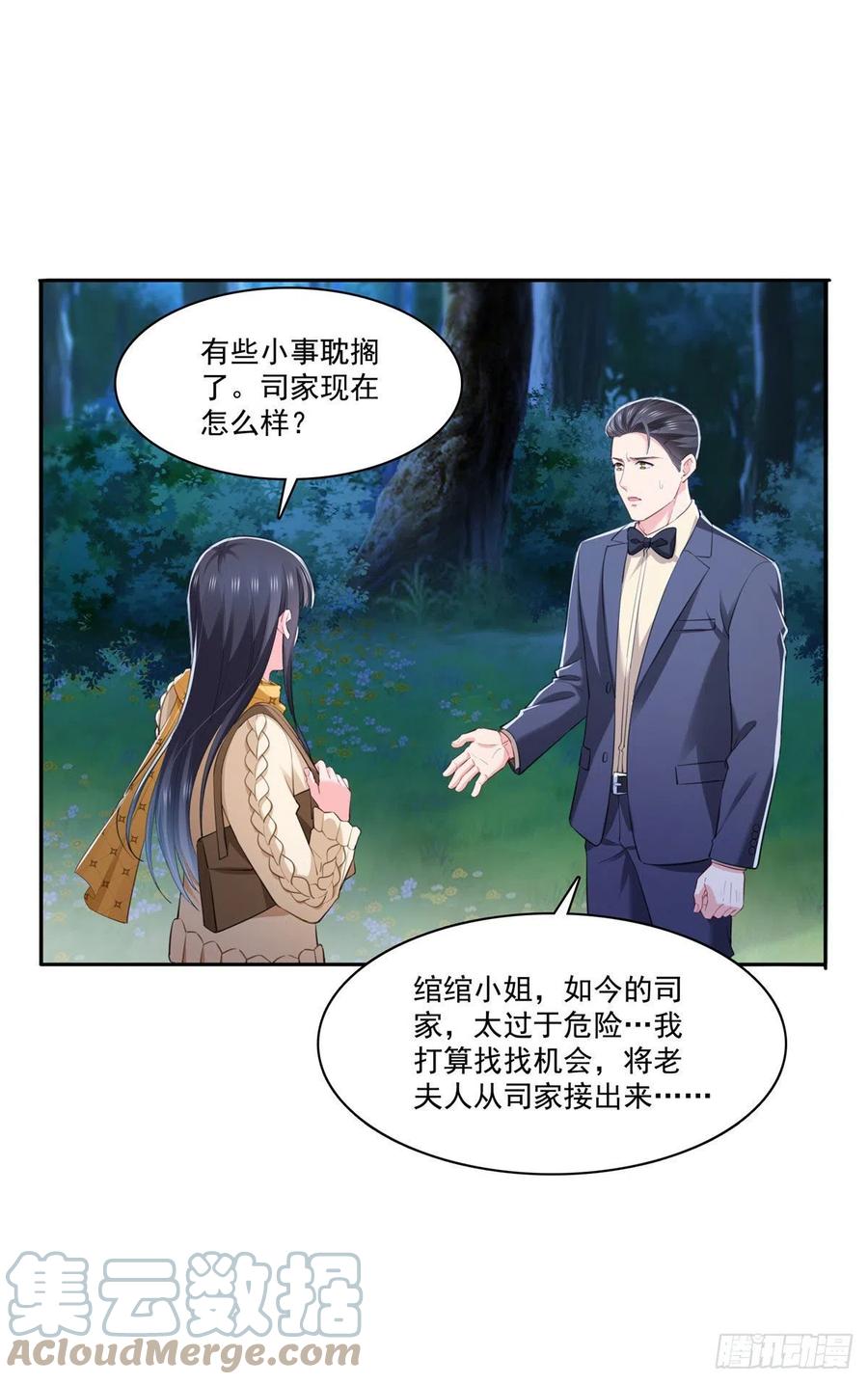 第261话纪修染-恰似寒光遇骄阳-火力熊猫工作室（第19张）