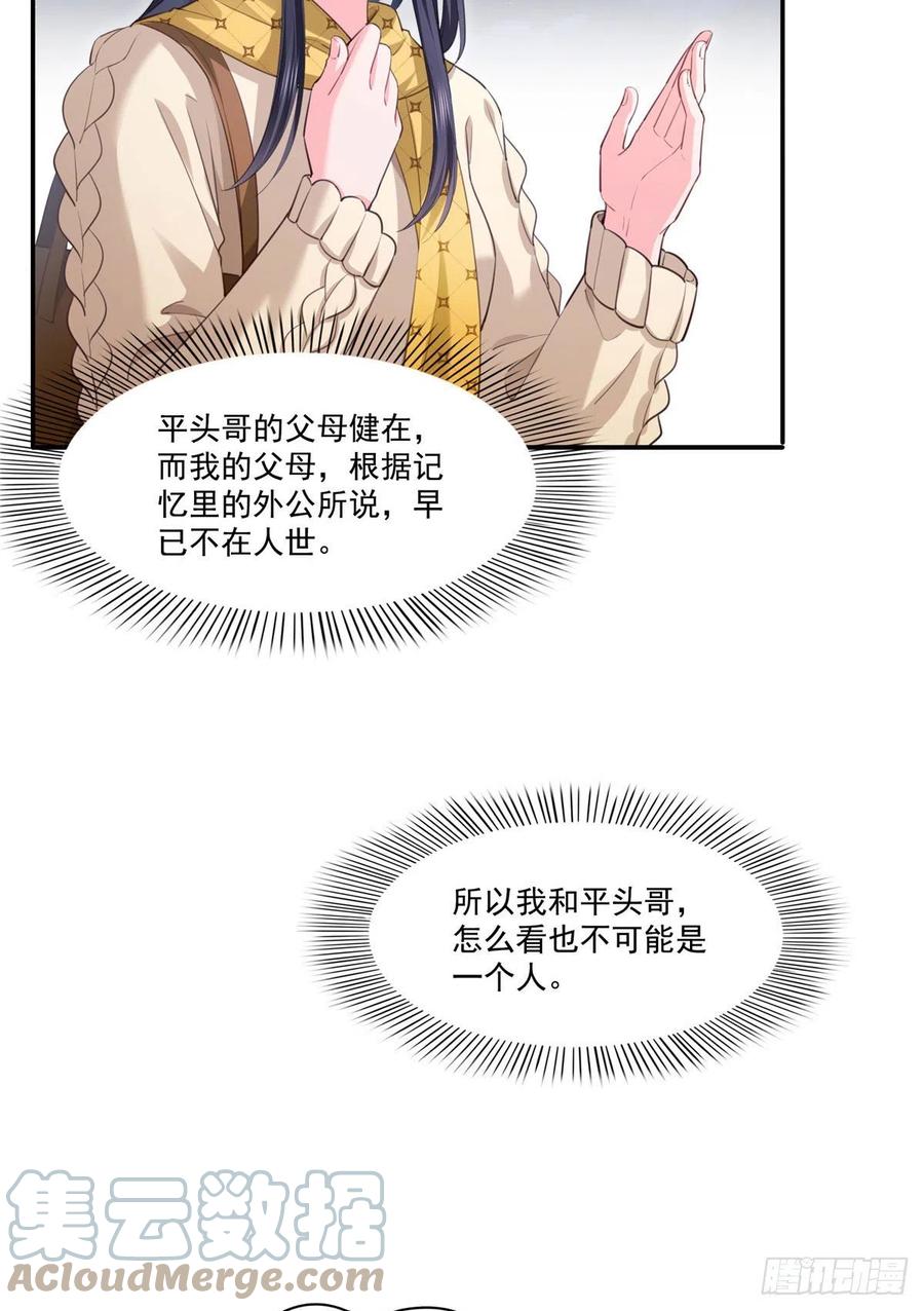 第261话纪修染-恰似寒光遇骄阳-火力熊猫工作室（第13张）