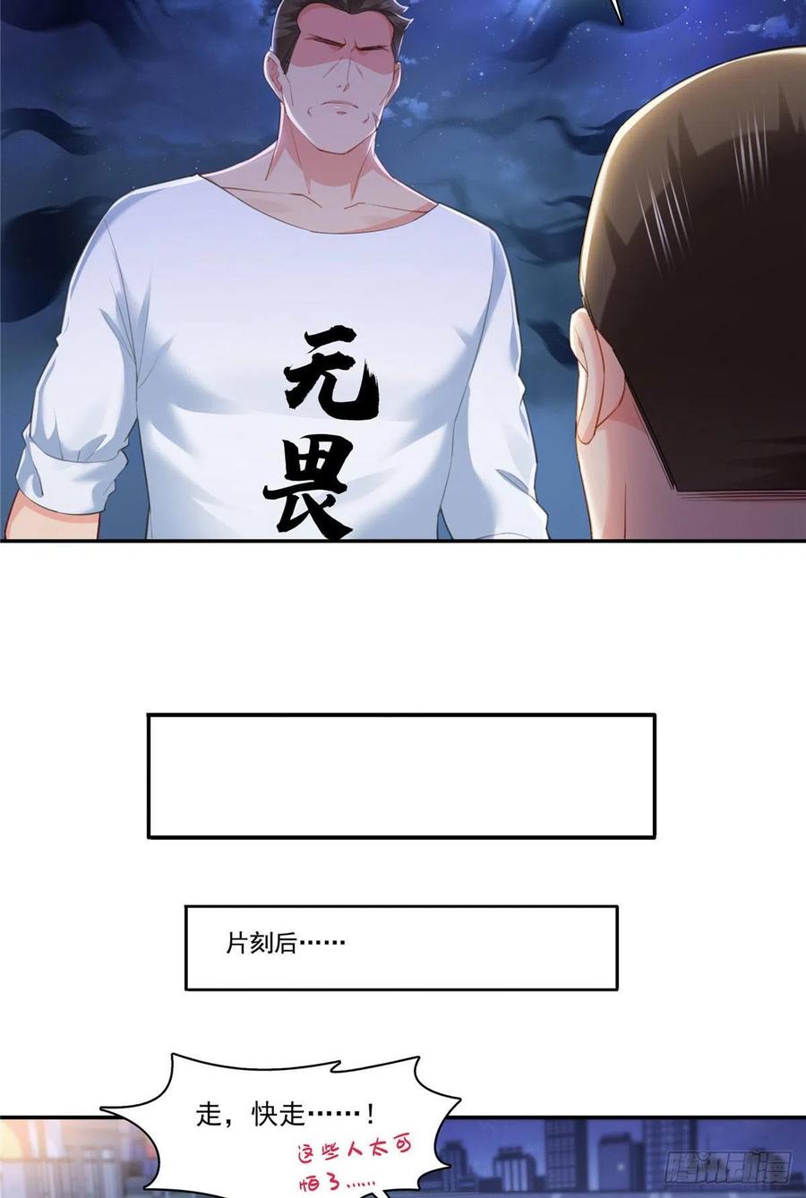 第261话纪修染-恰似寒光遇骄阳-火力熊猫工作室（第4张）