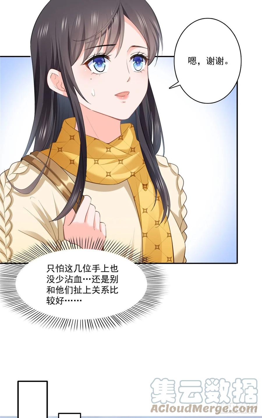 第261话纪修染-恰似寒光遇骄阳-火力熊猫工作室（第17张）