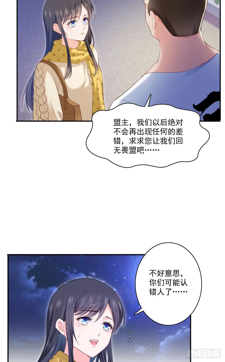 第261话纪修染-恰似寒光遇骄阳-火力熊猫工作室（第12张）