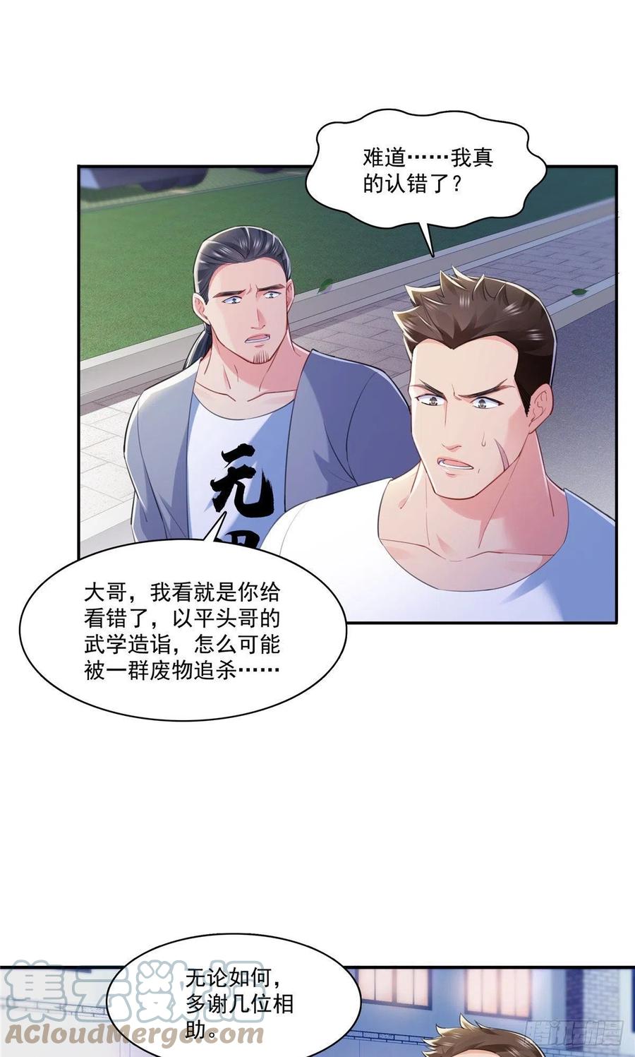 第261话纪修染-恰似寒光遇骄阳-火力熊猫工作室（第15张）